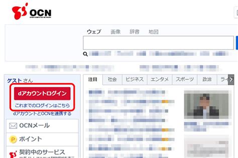 個人向けOCNのお客さまサポートトップ .